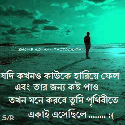 Bangla Romantic SMS