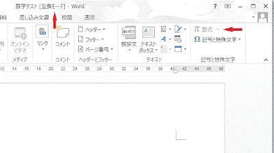 ［数式］アイコンが無効