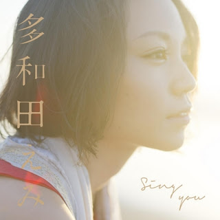 Emi Tawata (多和田えみ) - Sing you ALBUM (Download Mp3)