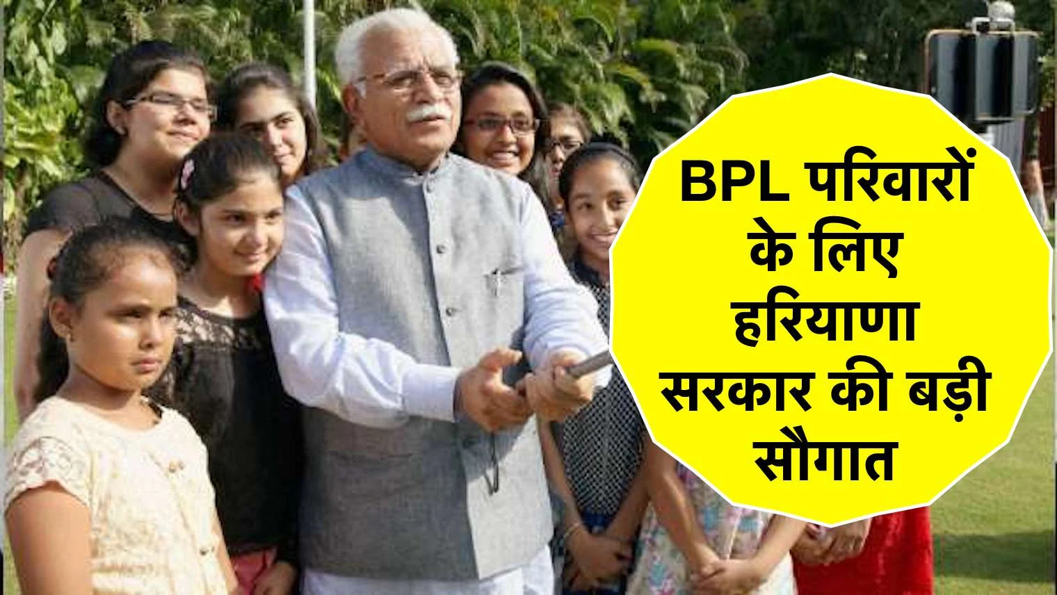 Haryana BPL