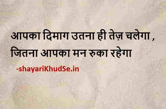 motivational status in hindi 2 line image, motivational status in hindi 2 line photo