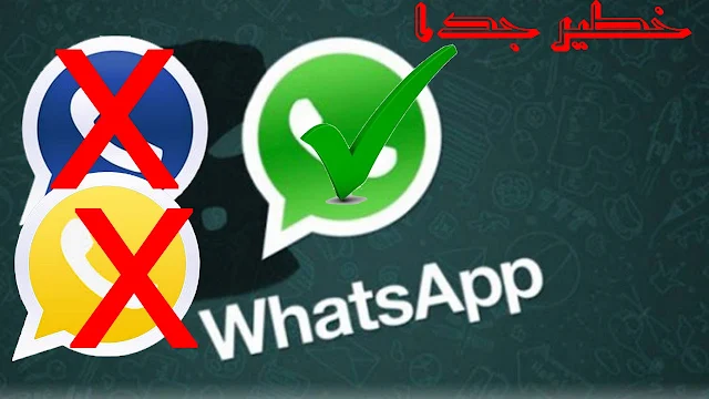 خطير جدا! إذا كنت تستخدم WhatsApp ،فيجب عليك مشاهدة هذا الفيديو !