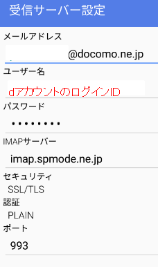 typeapp_受信サーバー設定