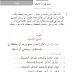 دروس الكتابة في اللغة العربية الصف الثالث الفصل الدراسي الأول