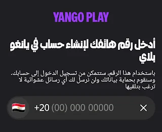 yango play