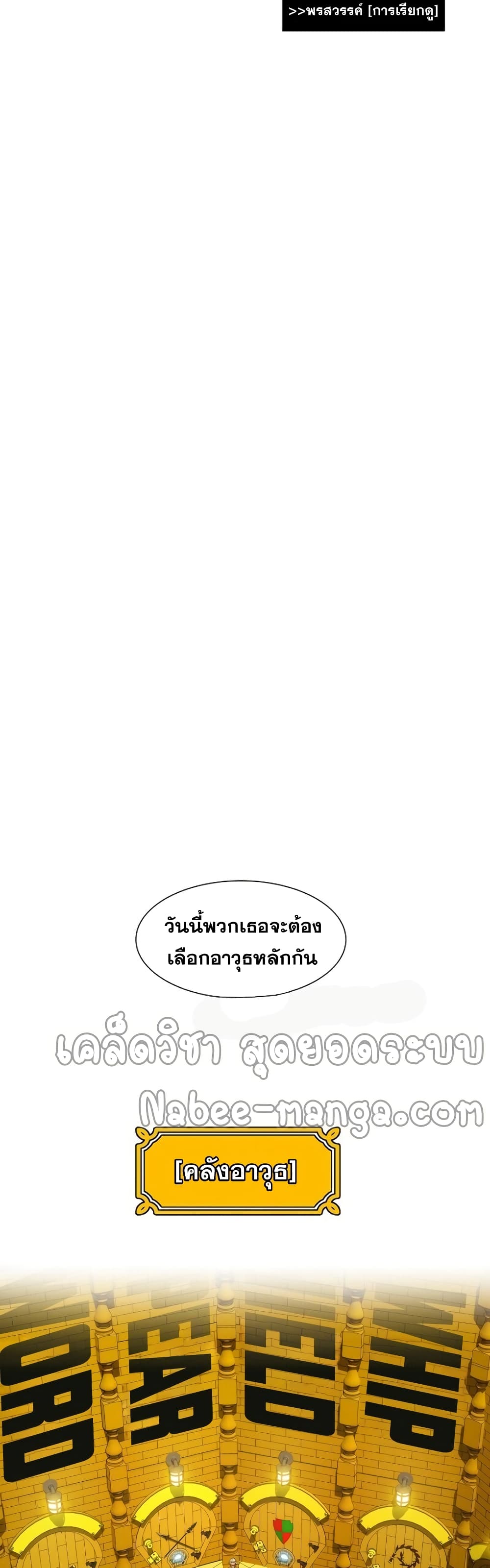 The Novel’s Extra (Remake) - หน้า 29