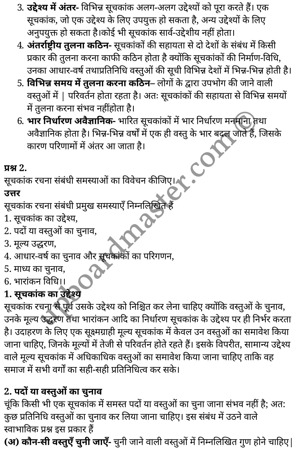 कक्षा 11 अर्थशास्त्र  सांख्यिकी अध्याय 8  के नोट्स  हिंदी में एनसीईआरटी समाधान,     class 11 Economics chapter 8,   class 11 Economics chapter 8 ncert solutions in Economics,  class 11 Economics chapter 8 notes in hindi,   class 11 Economics chapter 8 question answer,   class 11 Economics chapter 8 notes,   class 11 Economics chapter 8 class 11 Economics  chapter 8 in  hindi,    class 11 Economics chapter 8 important questions in  hindi,   class 11 Economics hindi  chapter 8 notes in hindi,   class 11 Economics  chapter 8 test,   class 11 Economics  chapter 8 class 11 Economics  chapter 8 pdf,   class 11 Economics  chapter 8 notes pdf,   class 11 Economics  chapter 8 exercise solutions,  class 11 Economics  chapter 8,  class 11 Economics  chapter 8 notes study rankers,  class 11 Economics  chapter 8 notes,   class 11 Economics hindi  chapter 8 notes,    class 11 Economics   chapter 8  class 11  notes pdf,  class 11 Economics  chapter 8 class 11  notes  ncert,  class 11 Economics  chapter 8 class 11 pdf,   class 11 Economics  chapter 8  book,   class 11 Economics  chapter 8 quiz class 11  ,    11  th class 11 Economics chapter 8  book up board,   up board 11  th class 11 Economics chapter 8 notes,  class 11 Economics  Statistics for Economics chapter 8,   class 11 Economics  Statistics for Economics chapter 8 ncert solutions in Economics,   class 11 Economics  Statistics for Economics chapter 8 notes in hindi,   class 11 Economics  Statistics for Economics chapter 8 question answer,   class 11 Economics  Statistics for Economics  chapter 8 notes,  class 11 Economics  Statistics for Economics  chapter 8 class 11 Economics  chapter 8 in  hindi,    class 11 Economics  Statistics for Economics chapter 8 important questions in  hindi,   class 11 Economics  Statistics for Economics  chapter 8 notes in hindi,    class 11 Economics  Statistics for Economics  chapter 8 test,  class 11 Economics  Statistics for Economics  chapter 8 class 11 Economics  chapter 8 pdf,   class 11 Economics  Statistics for Economics chapter 8 notes pdf,   class 11 Economics  Statistics for Economics  chapter 8 exercise solutions,   class 11 Economics  Statistics for Economics  chapter 8,  class 11 Economics  Statistics for Economics  chapter 8 notes study rankers,   class 11 Economics  Statistics for Economics  chapter 8 notes,  class 11 Economics  Statistics for Economics  chapter 8 notes,   class 11 Economics  Statistics for Economics chapter 8  class 11  notes pdf,   class 11 Economics  Statistics for Economics  chapter 8 class 11  notes  ncert,   class 11 Economics  Statistics for Economics  chapter 8 class 11 pdf,   class 11 Economics  Statistics for Economics chapter 8  book,  class 11 Economics  Statistics for Economics chapter 8 quiz class 11  ,  11  th class 11 Economics  Statistics for Economics chapter 8    book up board,    up board 11  th class 11 Economics  Statistics for Economics chapter 8 notes,      कक्षा 11 अर्थशास्त्र अध्याय 8 ,  कक्षा 11 अर्थशास्त्र, कक्षा 11 अर्थशास्त्र अध्याय 8  के नोट्स हिंदी में,  कक्षा 11 का अर्थशास्त्र अध्याय 8 का प्रश्न उत्तर,  कक्षा 11 अर्थशास्त्र अध्याय 8  के नोट्स,  11 कक्षा अर्थशास्त्र 1  हिंदी में, कक्षा 11 अर्थशास्त्र अध्याय 8  हिंदी में,  कक्षा 11 अर्थशास्त्र अध्याय 8  महत्वपूर्ण प्रश्न हिंदी में, कक्षा 11   हिंदी के नोट्स  हिंदी में, अर्थशास्त्र हिंदी  कक्षा 11 नोट्स pdf,    अर्थशास्त्र हिंदी  कक्षा 11 नोट्स 2021 ncert,  अर्थशास्त्र हिंदी  कक्षा 11 pdf,   अर्थशास्त्र हिंदी  पुस्तक,   अर्थशास्त्र हिंदी की बुक,   अर्थशास्त्र हिंदी  प्रश्नोत्तरी class 11 ,  11   वीं अर्थशास्त्र  पुस्तक up board,   बिहार बोर्ड 11  पुस्तक वीं अर्थशास्त्र नोट्स,    अर्थशास्त्र  कक्षा 11 नोट्स 2021 ncert,   अर्थशास्त्र  कक्षा 11 pdf,   अर्थशास्त्र  पुस्तक,   अर्थशास्त्र की बुक,   अर्थशास्त्र  प्रश्नोत्तरी class 11,   कक्षा 11 अर्थशास्त्र  सांख्यिकी अध्याय 8 ,  कक्षा 11 अर्थशास्त्र  सांख्यिकी,  कक्षा 11 अर्थशास्त्र  सांख्यिकी अध्याय 8  के नोट्स हिंदी में,  कक्षा 11 का अर्थशास्त्र  सांख्यिकी अध्याय 8 का प्रश्न उत्तर,  कक्षा 11 अर्थशास्त्र  सांख्यिकी अध्याय 8  के नोट्स, 11 कक्षा अर्थशास्त्र  सांख्यिकी 1  हिंदी में, कक्षा 11 अर्थशास्त्र  सांख्यिकी अध्याय 8  हिंदी में, कक्षा 11 अर्थशास्त्र  सांख्यिकी अध्याय 8  महत्वपूर्ण प्रश्न हिंदी में, कक्षा 11 अर्थशास्त्र  सांख्यिकी  हिंदी के नोट्स  हिंदी में, अर्थशास्त्र  सांख्यिकी हिंदी  कक्षा 11 नोट्स pdf,   अर्थशास्त्र  सांख्यिकी हिंदी  कक्षा 11 नोट्स 2021 ncert,   अर्थशास्त्र  सांख्यिकी हिंदी  कक्षा 11 pdf,  अर्थशास्त्र  सांख्यिकी हिंदी  पुस्तक,   अर्थशास्त्र  सांख्यिकी हिंदी की बुक,   अर्थशास्त्र  सांख्यिकी हिंदी  प्रश्नोत्तरी class 11 ,  11   वीं अर्थशास्त्र  सांख्यिकी  पुस्तक up board,  बिहार बोर्ड 11  पुस्तक वीं अर्थशास्त्र नोट्स,    अर्थशास्त्र  सांख्यिकी  कक्षा 11 नोट्स 2021 ncert,  अर्थशास्त्र  सांख्यिकी  कक्षा 11 pdf,   अर्थशास्त्र  सांख्यिकी  पुस्तक,  अर्थशास्त्र  सांख्यिकी की बुक,   अर्थशास्त्र  सांख्यिकी  प्रश्नोत्तरी   class 11,   11th Economics   book in hindi, 11th Economics notes in hindi, cbse books for class 11  , cbse books in hindi, cbse ncert books, class 11   Economics   notes in hindi,  class 11 Economics hindi ncert solutions, Economics 2020, Economics  2021,