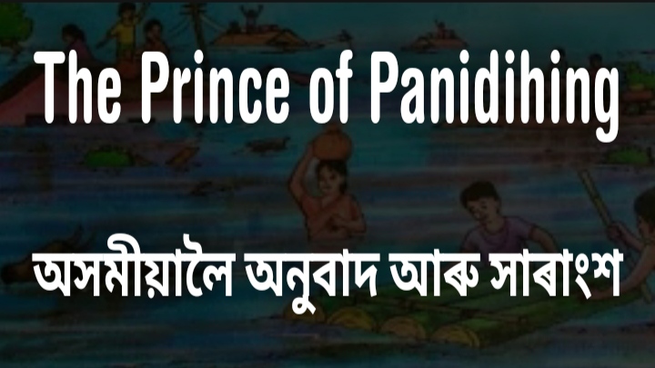 The Prince of Panidihing Class 8 in Assamese