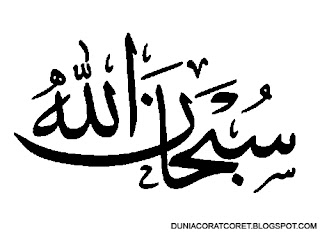Tulisan Arab dan Kaligrafi Allah,Bismillah,Assalamualaikum 