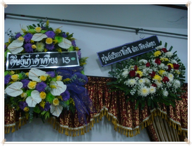 'งานศพลุงพงศ์วันแรก