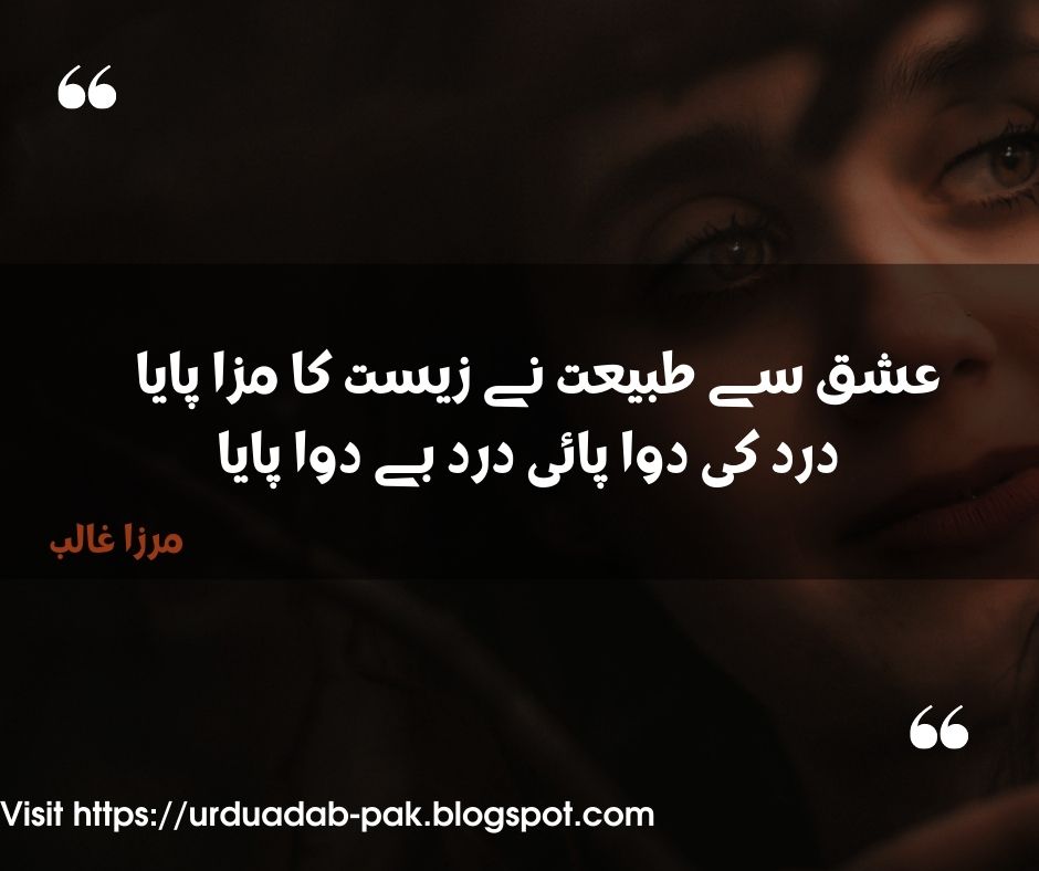 You can read collection of Dard Bhari Shayari in urdu Shayari|Top Dard Bhari Shayari|Latest Dard Bhari Shayari|Best Dard Bhari Shayari |Dard bhari urdu shayari| Dard Shayari Dard Bhari Shayari Urdu | Dard Poetry status