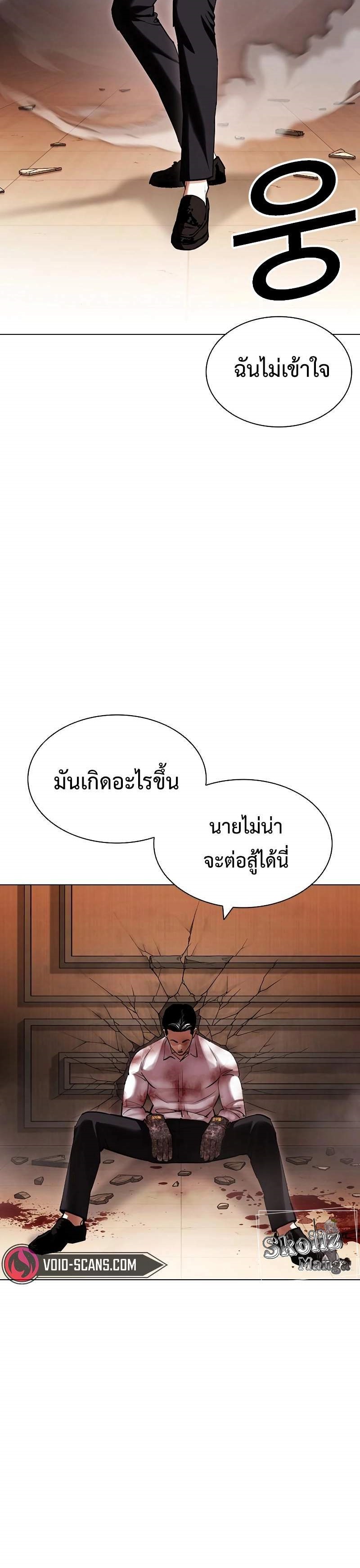 Lookism ตอนที่ 418