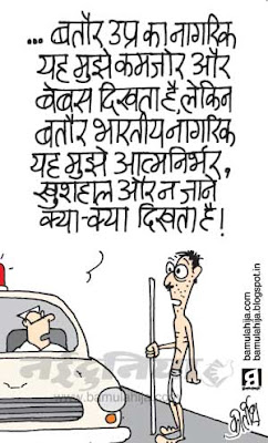 assembly elections 2012 cartoons, congress cartoon, poorman, common man cartoon, indian political cartoon