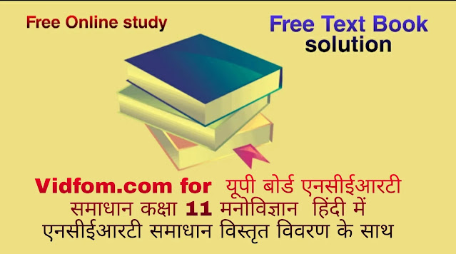 कक्षा 11 मनोविज्ञान  सामान्य मनोविज्ञान अध्याय 3  के नोट्स  हिंदी में एनसीईआरटी समाधान,     class 11 Psychology chapter 3,   class 11 Psychology chapter 3 ncert solutions in Psychology,  class 11 Psychology chapter 3 notes in hindi,   class 11 Psychology chapter 3 question answer,   class 11 Psychology chapter 3 notes,   class 11 Psychology chapter 3 class 11 Psychology  chapter 3 in  hindi,    class 11 Psychology chapter 3 important questions in  hindi,   class 11 Psychology hindi  chapter 3 notes in hindi,   class 11 Psychology  chapter 3 test,   class 11 Psychology  chapter 3 class 11 Psychology  chapter 3 pdf,   class 11 Psychology  chapter 3 notes pdf,   class 11 Psychology  chapter 3 exercise solutions,  class 11 Psychology  chapter 3,  class 11 Psychology  chapter 3 notes study rankers,  class 11 Psychology  chapter 3 notes,   class 11 Psychology hindi  chapter 3 notes,    class 11 Psychology   chapter 3  class 11  notes pdf,  class 11 Psychology  chapter 3 class 11  notes  ncert,  class 11 Psychology  chapter 3 class 11 pdf,   class 11 Psychology  chapter 3  book,   class 11 Psychology  chapter 3 quiz class 11  ,    11  th class 11 Psychology chapter 3  book up board,   up board 11  th class 11 Psychology chapter 3 notes,  class 11 Psychology  General psychology chapter 3,   class 11 Psychology  General psychology chapter 3 ncert solutions in Psychology,   class 11 Psychology  General psychology chapter 3 notes in hindi,   class 11 Psychology  General psychology chapter 3 question answer,   class 11 Psychology  General psychology  chapter 3 notes,  class 11 Psychology  General psychology  chapter 3 class 11 Psychology  chapter 3 in  hindi,    class 11 Psychology  General psychology chapter 3 important questions in  hindi,   class 11 Psychology  General psychology  chapter 3 notes in hindi,    class 11 Psychology  General psychology  chapter 3 test,  class 11 Psychology  General psychology  chapter 3 class 11 Psychology  chapter 3 pdf,   class 11 Psychology  General psychology chapter 3 notes pdf,   class 11 Psychology  General psychology  chapter 3 exercise solutions,   class 11 Psychology  General psychology  chapter 3,  class 11 Psychology  General psychology  chapter 3 notes study rankers,   class 11 Psychology  General psychology  chapter 3 notes,  class 11 Psychology  General psychology  chapter 3 notes,   class 11 Psychology  General psychology chapter 3  class 11  notes pdf,   class 11 Psychology  General psychology  chapter 3 class 11  notes  ncert,   class 11 Psychology  General psychology  chapter 3 class 11 pdf,   class 11 Psychology  General psychology chapter 3  book,  class 11 Psychology  General psychology chapter 3 quiz class 11  ,  11  th class 11 Psychology  General psychology chapter 3    book up board,    up board 11  th class 11 Psychology  General psychology chapter 3 notes,      कक्षा 11 मनोविज्ञान अध्याय 3 ,  कक्षा 11 मनोविज्ञान, कक्षा 11 मनोविज्ञान अध्याय 3  के नोट्स हिंदी में,  कक्षा 11 का मनोविज्ञान अध्याय 3 का प्रश्न उत्तर,  कक्षा 11 मनोविज्ञान अध्याय 3  के नोट्स,  11 कक्षा मनोविज्ञान 1  हिंदी में, कक्षा 11 मनोविज्ञान अध्याय 3  हिंदी में,  कक्षा 11 मनोविज्ञान अध्याय 3  महत्वपूर्ण प्रश्न हिंदी में, कक्षा 11   हिंदी के नोट्स  हिंदी में, मनोविज्ञान हिंदी  कक्षा 11 नोट्स pdf,    मनोविज्ञान हिंदी  कक्षा 11 नोट्स 2021 ncert,  मनोविज्ञान हिंदी  कक्षा 11 pdf,   मनोविज्ञान हिंदी  पुस्तक,   मनोविज्ञान हिंदी की बुक,   मनोविज्ञान हिंदी  प्रश्नोत्तरी class 11 ,  11   वीं मनोविज्ञान  पुस्तक up board,   बिहार बोर्ड 11  पुस्तक वीं मनोविज्ञान नोट्स,    मनोविज्ञान  कक्षा 11 नोट्स 2021 ncert,   मनोविज्ञान  कक्षा 11 pdf,   मनोविज्ञान  पुस्तक,   मनोविज्ञान की बुक,   मनोविज्ञान  प्रश्नोत्तरी class 11,   कक्षा 11 मनोविज्ञान  सामान्य मनोविज्ञान अध्याय 3 ,  कक्षा 11 मनोविज्ञान  सामान्य मनोविज्ञान,  कक्षा 11 मनोविज्ञान  सामान्य मनोविज्ञान अध्याय 3  के नोट्स हिंदी में,  कक्षा 11 का मनोविज्ञान  सामान्य मनोविज्ञान अध्याय 3 का प्रश्न उत्तर,  कक्षा 11 मनोविज्ञान  सामान्य मनोविज्ञान अध्याय 3  के नोट्स, 11 कक्षा मनोविज्ञान  सामान्य मनोविज्ञान 1  हिंदी में, कक्षा 11 मनोविज्ञान  सामान्य मनोविज्ञान अध्याय 3  हिंदी में, कक्षा 11 मनोविज्ञान  सामान्य मनोविज्ञान अध्याय 3  महत्वपूर्ण प्रश्न हिंदी में, कक्षा 11 मनोविज्ञान  सामान्य मनोविज्ञान  हिंदी के नोट्स  हिंदी में, मनोविज्ञान  सामान्य मनोविज्ञान हिंदी  कक्षा 11 नोट्स pdf,   मनोविज्ञान  सामान्य मनोविज्ञान हिंदी  कक्षा 11 नोट्स 2021 ncert,   मनोविज्ञान  सामान्य मनोविज्ञान हिंदी  कक्षा 11 pdf,  मनोविज्ञान  सामान्य मनोविज्ञान हिंदी  पुस्तक,   मनोविज्ञान  सामान्य मनोविज्ञान हिंदी की बुक,   मनोविज्ञान  सामान्य मनोविज्ञान हिंदी  प्रश्नोत्तरी class 11 ,  11   वीं मनोविज्ञान  सामान्य मनोविज्ञान  पुस्तक up board,  बिहार बोर्ड 11  पुस्तक वीं मनोविज्ञान नोट्स,    मनोविज्ञान  सामान्य मनोविज्ञान  कक्षा 11 नोट्स 2021 ncert,  मनोविज्ञान  सामान्य मनोविज्ञान  कक्षा 11 pdf,   मनोविज्ञान  सामान्य मनोविज्ञान  पुस्तक,  मनोविज्ञान  सामान्य मनोविज्ञान की बुक,   मनोविज्ञान  सामान्य मनोविज्ञान  प्रश्नोत्तरी   class 11,   11th Psychology   book in hindi, 11th Psychology notes in hindi, cbse books for class 11  , cbse books in hindi, cbse ncert books, class 11   Psychology   notes in hindi,  class 11 Psychology hindi ncert solutions, Psychology 2020, Psychology  2021,