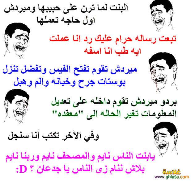 Ø¹Ø§Ù„Ù… Ø§Ù„ØµÙˆØ± Ø§Ù„Ù…Ø¶Ø­ÙƒØ© Ø§Ù‚ÙˆÙ‰ Ø§Ù„ØµÙˆØ± Ø§Ù„Ù…Ø¶Ø­ÙƒØ© ÙÙŠ Ø§Ù„Ø¹Ø§Ù„Ù… Photos Funny