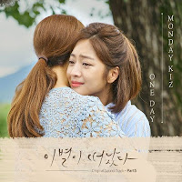 Download Lagu MP3 MV Lyrics Monday Kiz – One Day [Goodbye to Goodbye OST Part.5]