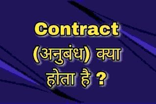 options contract kya hota hai image,options trading image,contract image