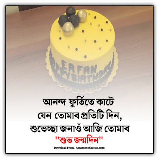 Happy Birthday Wishes In Assamese