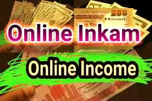 Online inkam kora apps