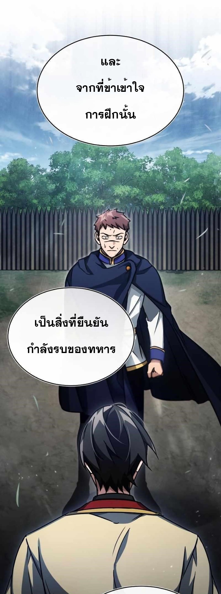 The Heavenly Demon Can’t Live a Normal Life ตอนที่ 54