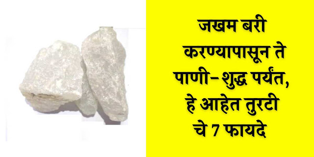 is-fitkari-good-for-health