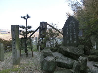  長田父子磔の松