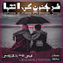BN : Zidd Junoon Ki Inteha By S A Khanzadi COMPLETED