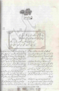 Jazba e Mohabbat novel by Aliya Hira 