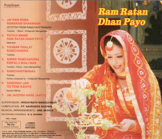Ram Ratan Dhan Payo [FLAC - 1997]