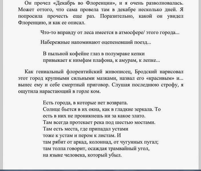 Бродский пилигримы анализ. Бродский Пилигримы анализ стихотворения. Стихотворение Пилигримы Бродский. Стихотворения Иосифа Бродского. Пилигримы Бродский текст стихотворения.