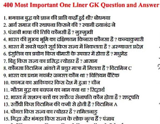 400 Most Important One Liner Question Answer