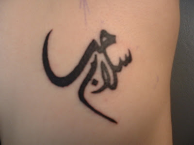 Arabic Tattoo