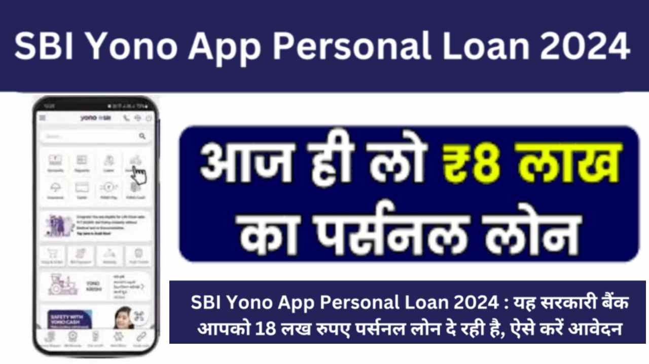 Sbi yono 1 lakh loan apply online without Sbi yono 1 lakh loan apply online login sbi yono 1 lakh loan interest rate sbi personal loan apply online sbi yono papl loan sbi online loan 50,000 sbi yono 1 lakh loan eligibility sbi yono papl loan sms number