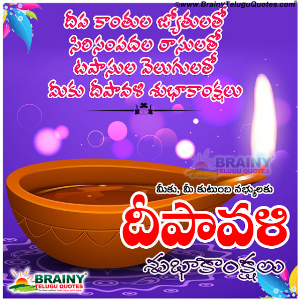Deepavali Wishes In Telugu Messages Quotes Slogan,Diwali Wishes Quotes Greetings in Telugu,Telugu Deepavali Subhakankshalu with Hd Wallpapers,Deepavali Subhakankshalu in Telugu,Diwali Telugu Quotes,Diwali png hd wallpapers