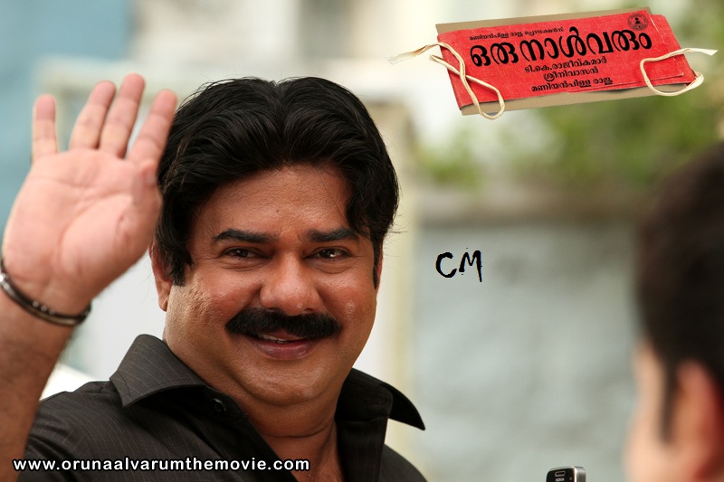 Oru Naal Varum - Photo Gallery | Malayalam Cinema ...