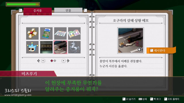 유괴된역전1-38