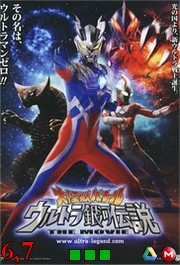 Ultraman: Mega Batalha Na Galáxia Ultra DVDRip 