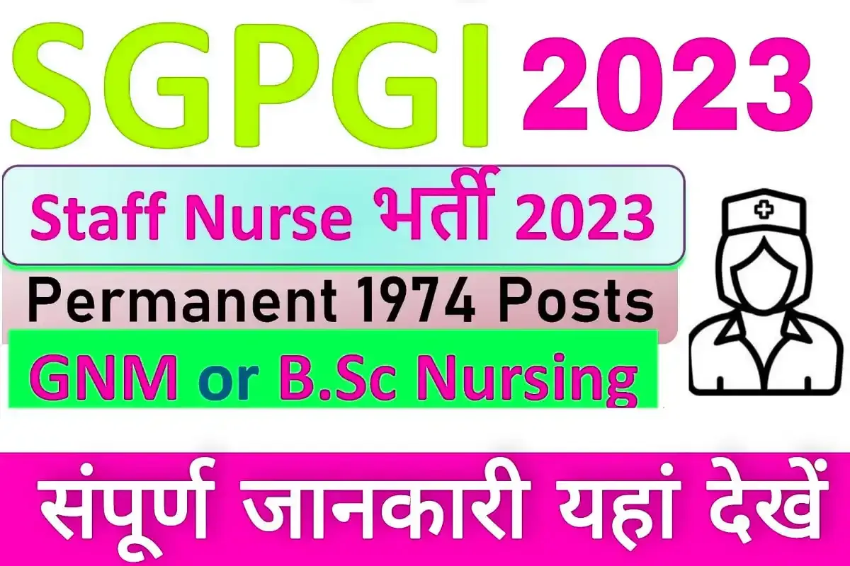 SGPGI Lucknow Staff Nurse Recruitment 2023 | स्टाफ नर्स 1974 पदों पर निकली भर्ती