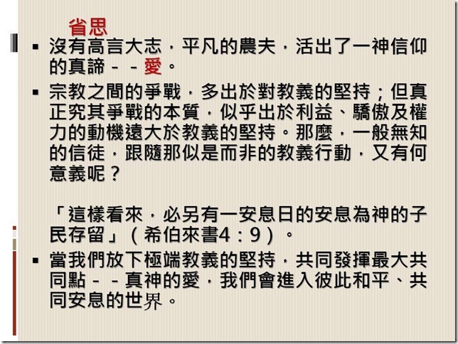 投影片41