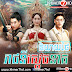 Reachny Sdach Neak [19-27Ep] (Speak Thai)