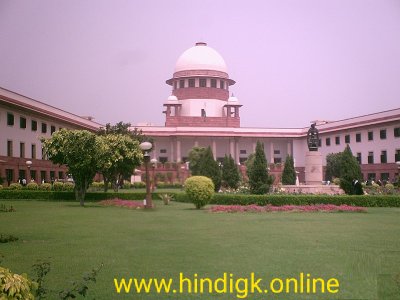 Supreme Court in India Most Important GK In Hindi Questions & Answers