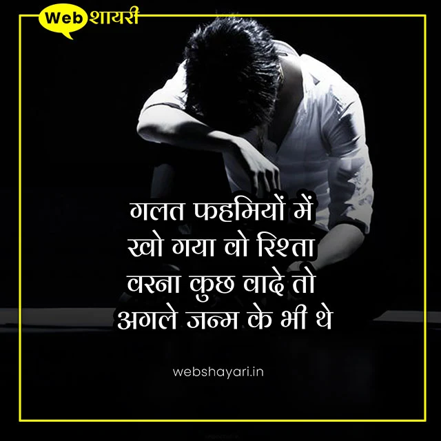 sad status hindi