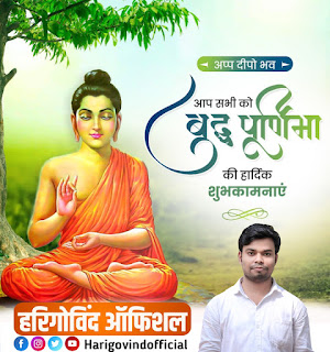 Buddha Purnima poster plp file download
