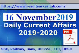 Sarkari Result Current Affairs Jobs One Liner Gk Questions