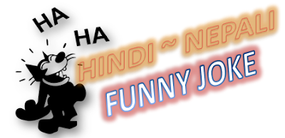 nepali funny jokes hindi funny jokes