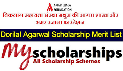 Dorilal Agarwal Scholarship Merit List 2018 Final Selection List Download