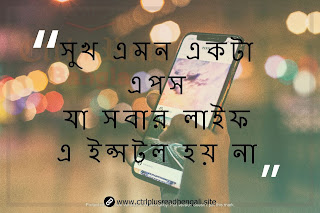 bengali sad shayari download