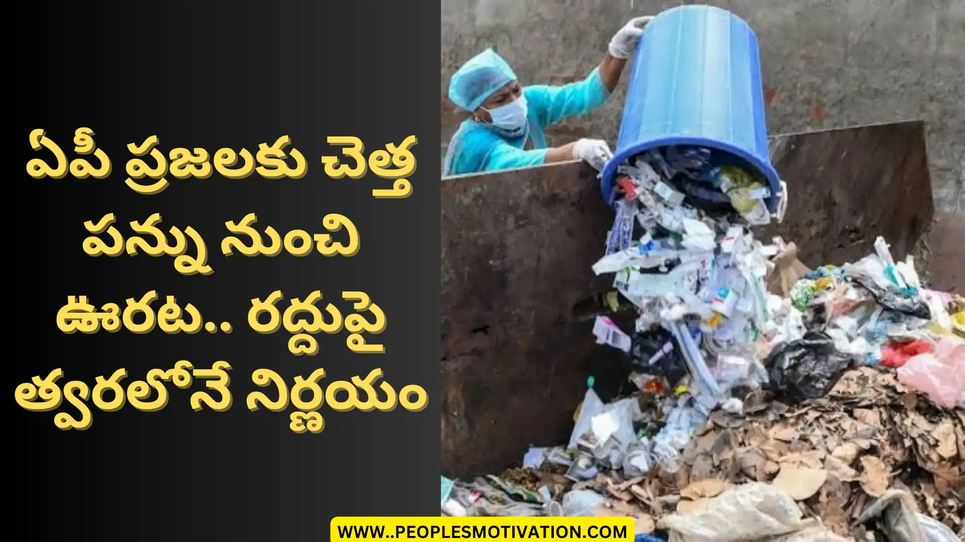 Daily telugu Daily trending news Breaking news telugu Telugu news Telugu stories Crime News Politics news Current Affairs pdf Today Latest headlines