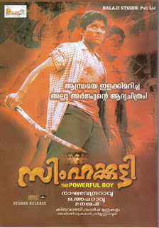 simhakutty malayalam movie