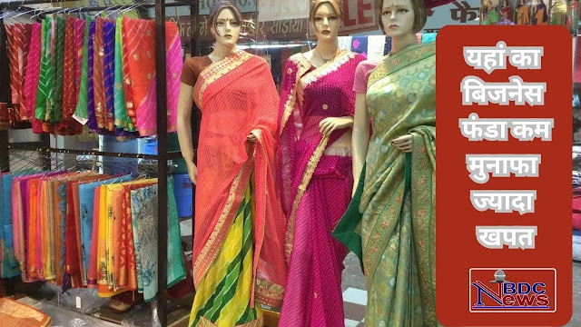 Bairagarh Bhopal Cloth Market : सस्ते से सस्ता, महंगे से महंगा